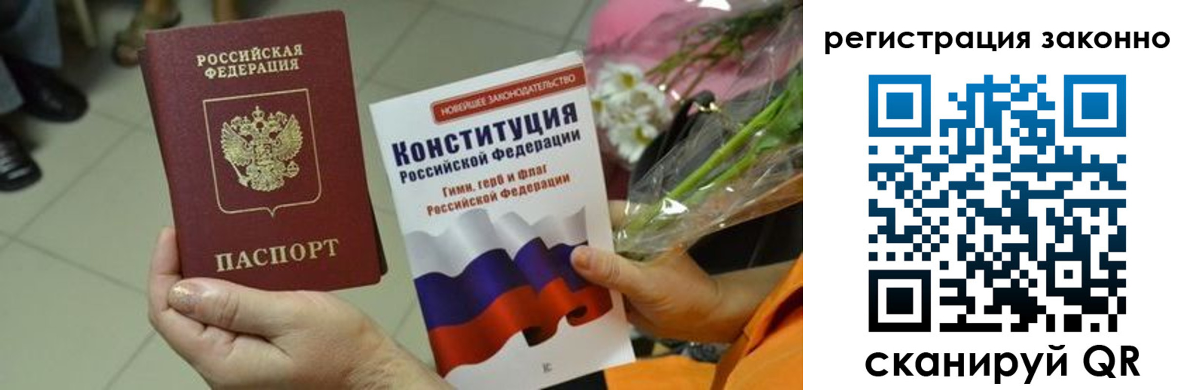 прописка для кредита в Серове