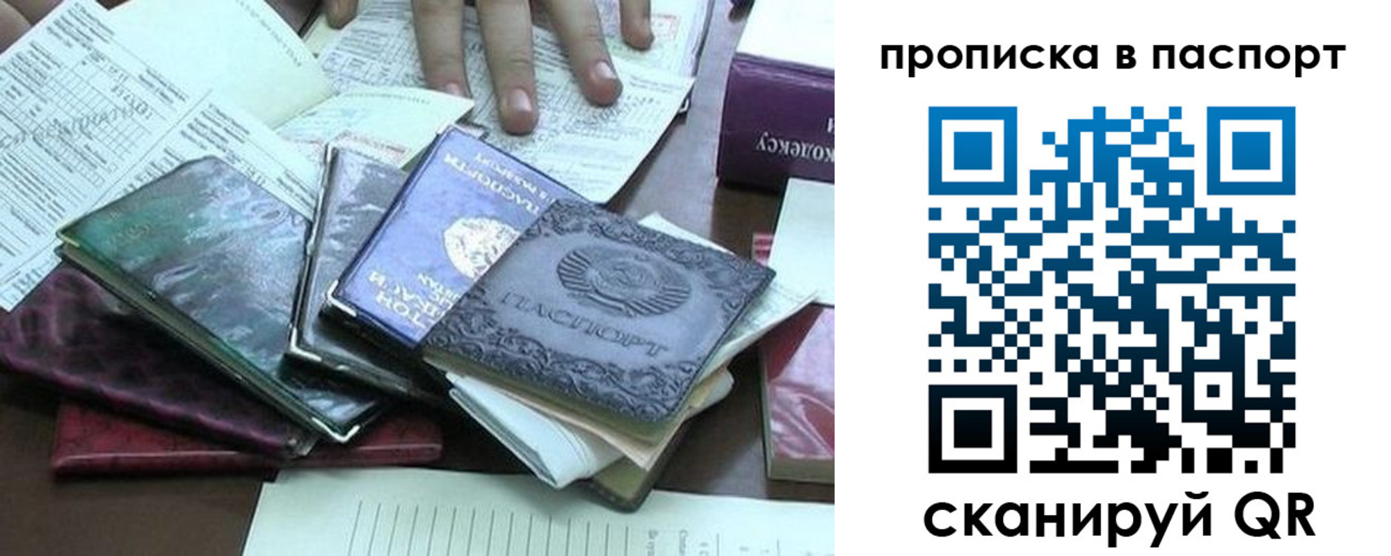 прописка от собственника в Серове