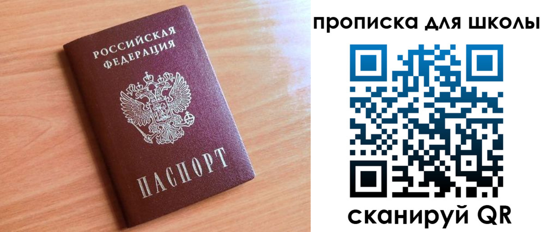 прописка для работы в Серове