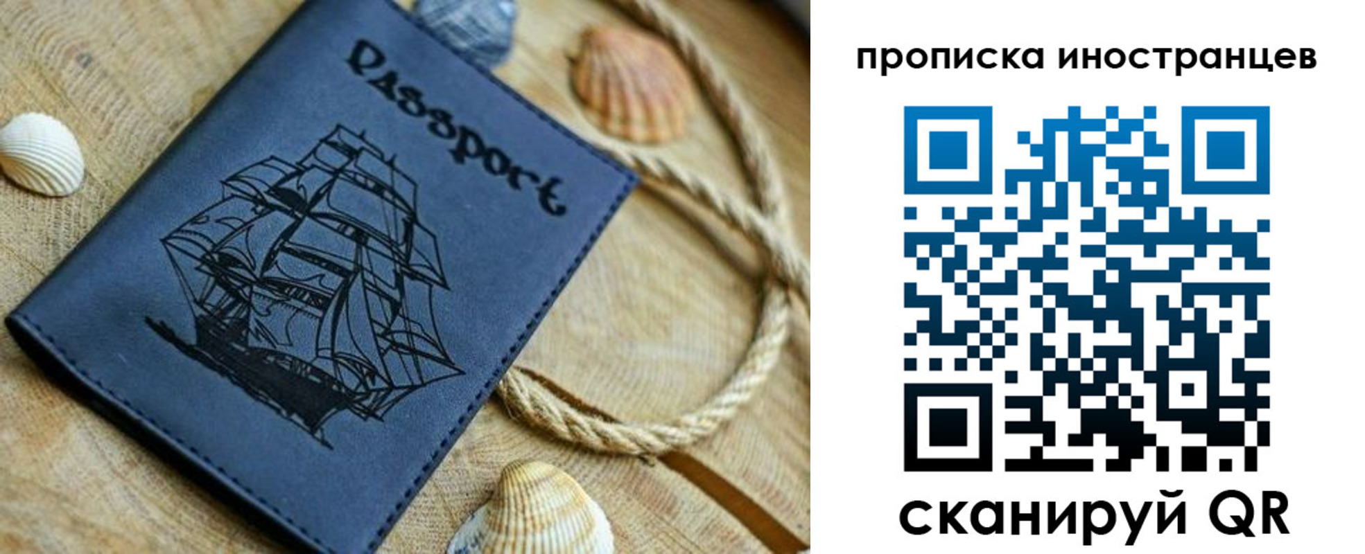 прописка ребенка в Серове