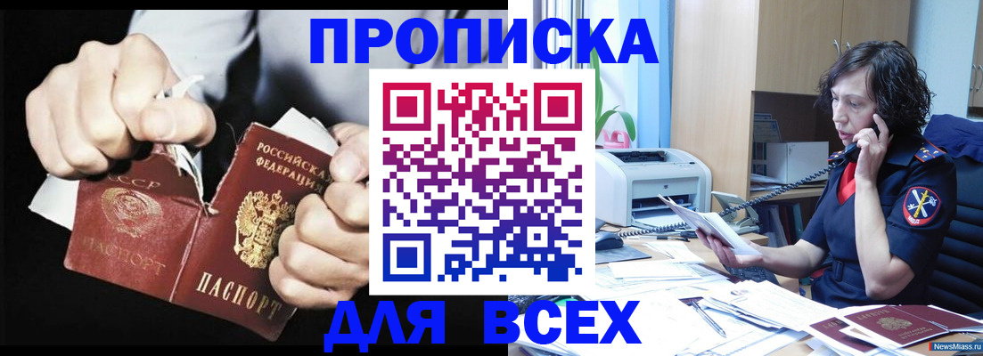 временная регистрация в квартире в Серове