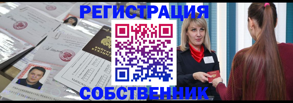 прописка регистрация в Серове