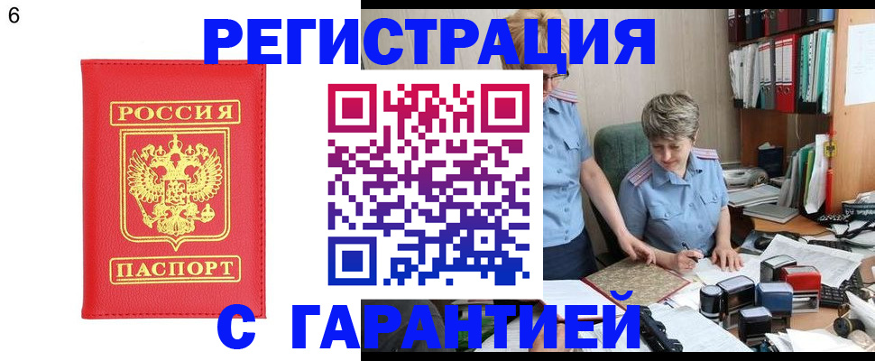 временная регистрация поиск в Серове