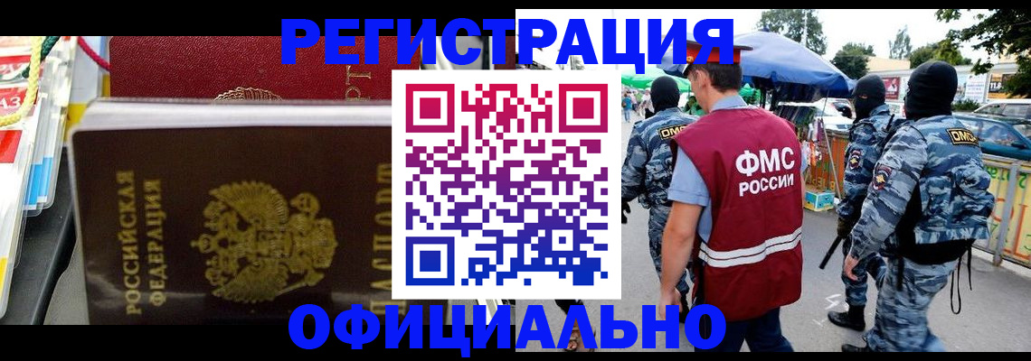прописка регистрация в Серове