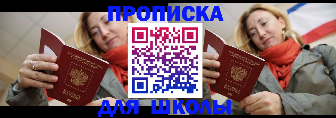 прописка для военкомата в Серове