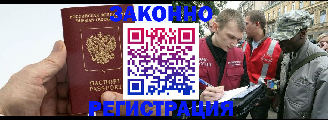 временная регистрация для школы в Серове
