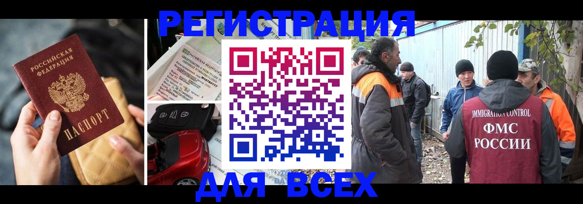 прописка для школы в Серове